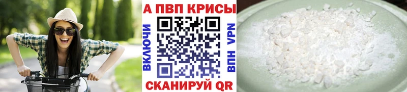 Alpha PVP мука  Сальск 