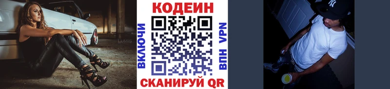 как найти наркотики  Сальск  Codein Purple Drank 