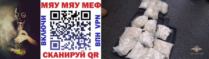 Меф мяу мяу  Сальск