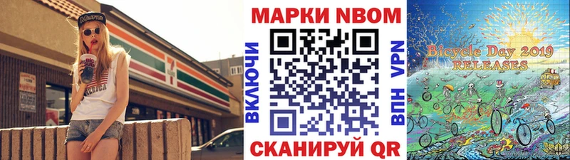 Марки NBOMe 1,5мг продажа наркотиков Сальск