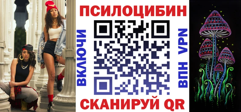 Псилоцибиновые грибы Magic Shrooms Сальск